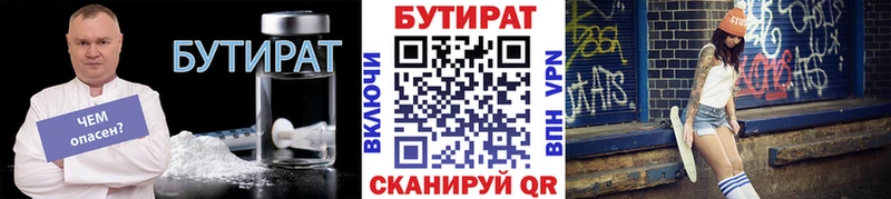 цены   Костерёво  Бутират бутик 