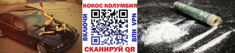 Cocaine Columbia Костерёво