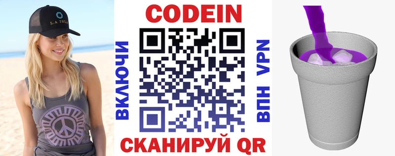 Кодеиновый сироп Lean напиток Lean (лин)  Костерёво 
